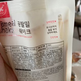 클린24시간 공팔밀쉐이크 1세트 (5개) — 5점을 준 리뷰어가 2023년 3월 올린 사용 사진