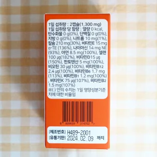 프리마인 성큼다가온 봄, 이너뷰티를 챙겨야 피부도 화사하게, 컨디션도 활기차게. 흡수율을 높인 고효율 비타민. — 5점을 준 리뷰어가 2022년 12월 올린 사용 사진