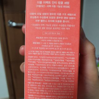 산다화 더블 이펙트 안티 링클 세럼 50ml — 4점을 준 리뷰어가 2021년 9월 올린 사용 사진