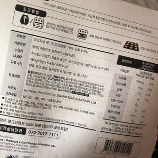 디앙뜨 포르투갈 에그타르트 오리지널 맛+패션후르츠 맛 중 택1 — 5점을 준 리뷰어가 2021년 7월 올린 사용 사진