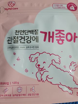 My Pet Care 천연단백질 관절건강에 개좋아 — 5점을 준 리뷰어가 2020년 12월 올린 사용 사진