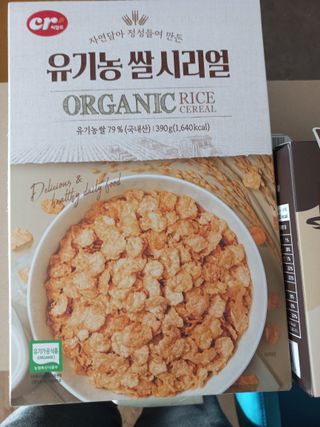 씨알푸드 유기농 쌀 시리얼 390g + 갓 구운 유기농 발아통곡물 150g — 4점을 준 리뷰어가 2022년 1월 올린 사용 사진