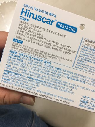 히루스카 포스트아크네 클리어 — 5점을 준 리뷰어가 2021년 1월 올린 사용 사진