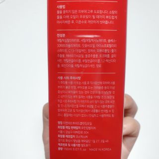 레드투래드 안티더스트 클렌징 오일 150ml — 5점을 준 리뷰어가 2021년 6월 올린 사용 사진