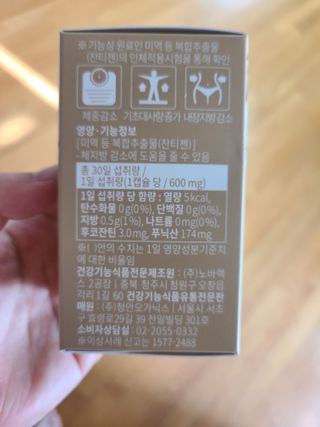 슬림플래닛 잔티젠 600mg 굿밤 다이어트 — 5점을 준 리뷰어가 2021년 9월 올린 사용 사진