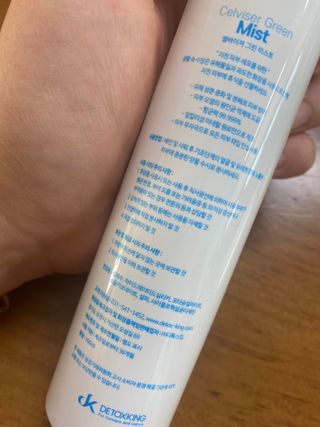 셀바이져 지우개 미스트 피부 보호 입주변 트러블 진정 케어 아기 안개분사 미스트 — 5점을 준 리뷰어가 2021년 3월 올린 사용 사진