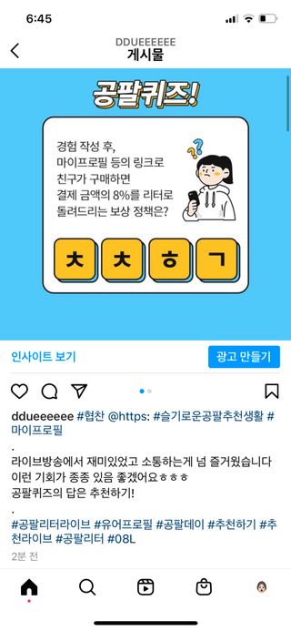 0.8L 마케팅팀 나만의 슬기로운 공팔추천생활 — 5점을 준 리뷰어가 2021년 8월 올린 사용 사진