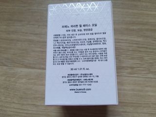 브에노 파리퀸 윌 페이스 오일 — 5점을 준 리뷰어가 2021년 7월 올린 사용 사진