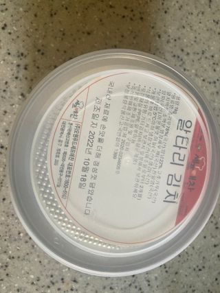 셰프애찬 알타리김치 총각김치 1kg — 5점을 준 리뷰어가 2022년 10월 올린 사용 사진