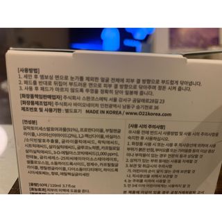 오투에니원 화이트 스완 갈락토미세스 비타민 C 필링 패드 60매 — 5점을 준 리뷰어가 2022년 12월 올린 사용 사진