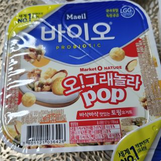 LIVE 매일바이오 토핑요거트 — 5점을 준 리뷰어가 2022년 4월 올린 사용 사진