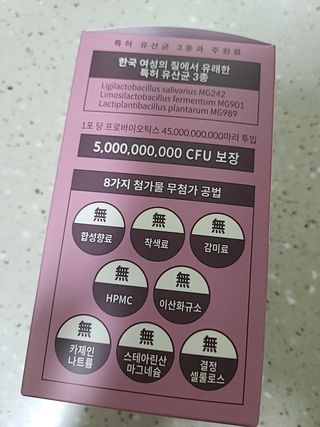 여성 유산균 래디락樂 1SET (30EA) — 5점을 준 리뷰어가 2022년 3월 올린 사용 사진