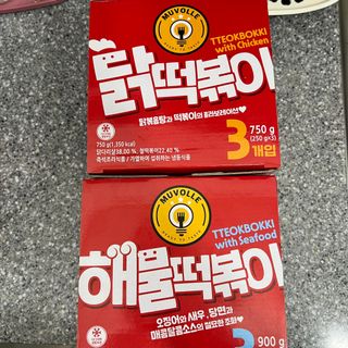 한성기업 무볼레 닭떡볶이+해물떡볶이 2종 세트 — 5점을 준 리뷰어가 2021년 10월 올린 사용 사진