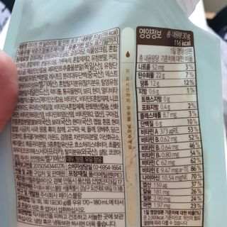 아므_이너뷰티 라이트 앤 딜라이트 밀 민트 초코 — 5점을 준 리뷰어가 2021년 7월 올린 사용 사진
