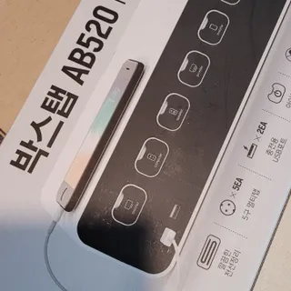 브랜드K 플래그십스토어 [브랜드K X 에이블루]박스탭 전선정리 인테리어 멀티탭 — 5점을 준 리뷰어가 2022년 1월 올린 사용 사진