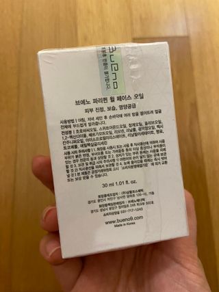 브에노 파리퀸 윌 페이스 오일 — 5점을 준 리뷰어가 2021년 6월 올린 사용 사진
