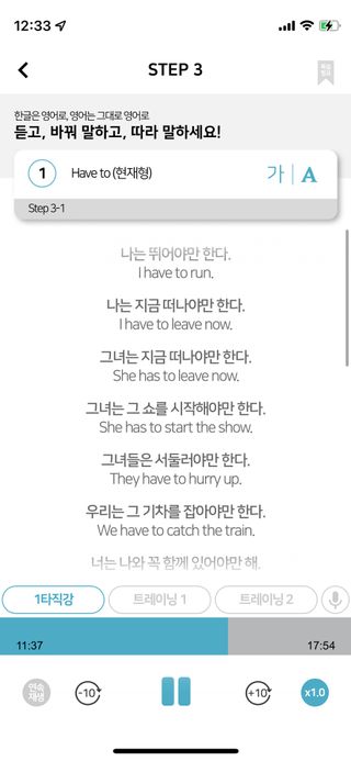 3030잉글리시 3030 잉글리시 초급부터 고급까지 전 강좌 14일 체험 수강권 — 4점을 준 리뷰어가 2022년 8월 올린 사용 사진