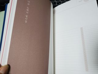 응원과 위로가 필요한 당신에게  리훈 하고싶은말 스터디 플래너 — 4.5점을 준 리뷰어가 2022년 3월 올린 사용 사진
