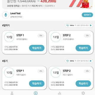 3030잉글리시 3030 잉글리시 초급부터 고급까지 전 강좌 14일 체험 수강권 — 5점을 준 리뷰어가 2022년 7월 올린 사용 사진