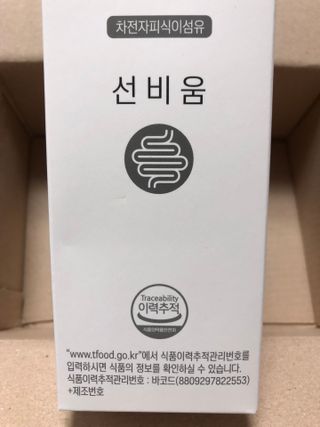 [뉴트릴렉스] 선비움 첨가물 없는 착한 차전자피 식이섬유  2박스 — 5점을 준 리뷰어가 2021년 8월 올린 사용 사진