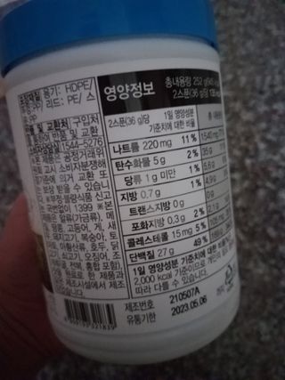메이준뉴트리 유러피언 산양유 콜라겐 프로틴 — 5점을 준 리뷰어가 2021년 6월 올린 사용 사진