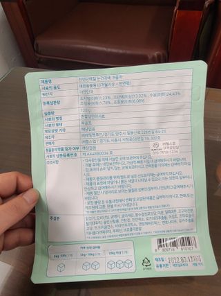 My Pet Care 천연단백질 눈건강에 개좋아 — 5점을 준 리뷰어가 2021년 3월 올린 사용 사진