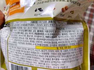 오!그래놀라팝 현미아몬드 — 5점을 준 리뷰어가 2022년 4월 올린 사용 사진