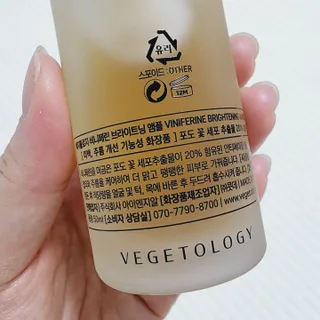 베지톨로지 비니페린 브라이트닝 앰플 — 5점을 준 리뷰어가 2022년 8월 올린 사용 사진