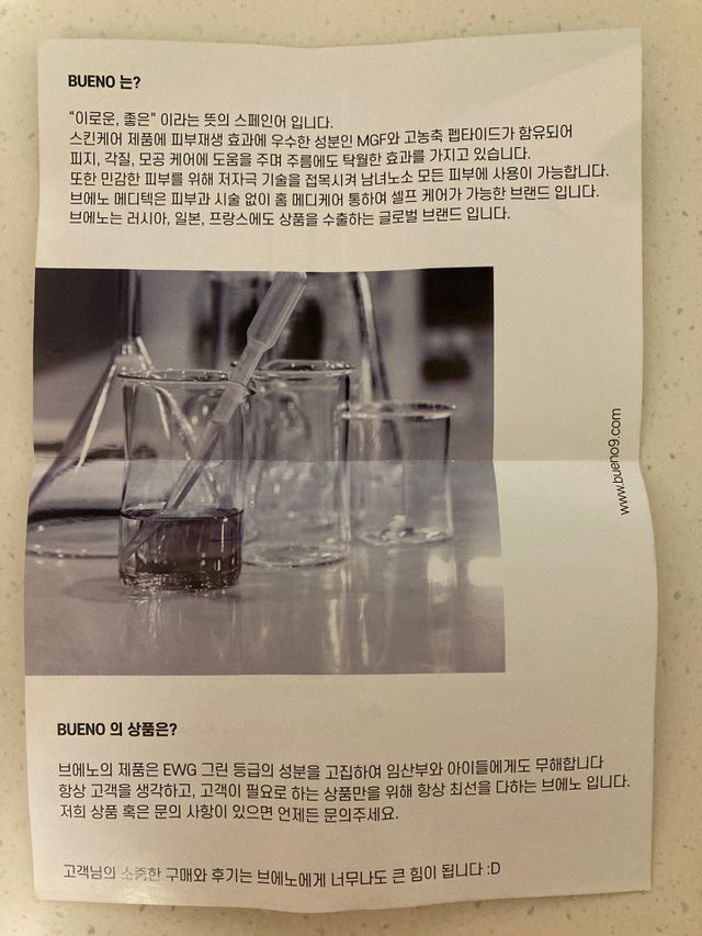 브에노 엠지에프 펩타이드 링클크림 플러스 리뷰 사진