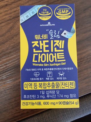 메이준뉴트리 워너비 슬림 잔티젠 다이어트 [3개월분/1병] — 5점을 준 리뷰어가 2021년 11월 올린 사용 사진