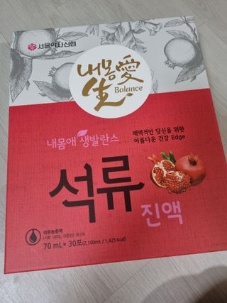 서울약사신협_내몸애생발란스석류_70ml x 30포 — 5점을 준 리뷰어가 2021년 9월 올린 사용 사진