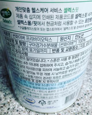셀렉스 썬화이버 프리바이오틱스 — 4점을 준 리뷰어가 2021년 12월 올린 사용 사진