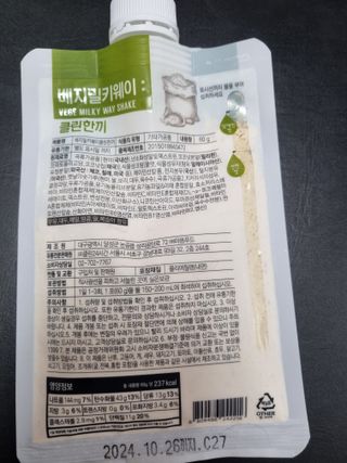 클린24시간  클린한끼 쉐이크 1세트 (5개) — 5점을 준 리뷰어가 2023년 10월 올린 사용 사진