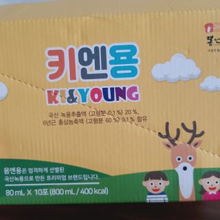 [몸엔용] 어린이, 초등학생의 영양간식 달콤 국산녹용 키엔용  80ml x 10포 — 5점을 준 리뷰어가 2021년 7월 올린 사용 사진