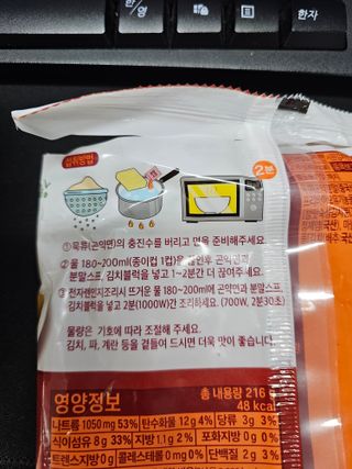 클린24시간 올리브발효곤약면 시원김치면 1세트-(3봉) — 4점을 준 리뷰어가 2024년 1월 올린 사용 사진