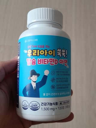서울약사신협_우리아이쑥쑥칼슘비타민D아연_1,500mg x 120정 — 4점을 준 리뷰어가 2021년 9월 올린 사용 사진