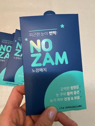 [풀리다 노잠패치] / 잠깨는 패치(졸음방지+눈가케어) 1팩(5회분) /공부할때, 운전할때, 골프, 눈 피로할때 — 5점을 준 리뷰어가 2022년 12월 올린 사용 사진
