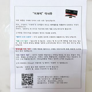 새롬바이오 리생 [미쾌변] 차전자피 식이섬유 건강기능식품 3팩 — 5점을 준 리뷰어가 2021년 6월 올린 사용 사진