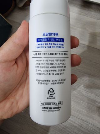 [바이로담] 저자극 약산성버블 폼 폼클렌징 150ml — 5점을 준 리뷰어가 2021년 4월 올린 사용 사진