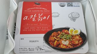 (주)어메이징팩토리 a.칼볶이 — 4.5점을 준 리뷰어가 2021년 9월 올린 사용 사진