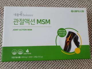 서울약사신협_내몸애발란스관절액션MSM_850mg x 90정 — 5점을 준 리뷰어가 2021년 5월 올린 사용 사진