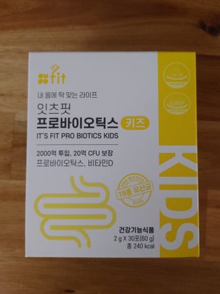 잇츠핏 프로바이오틱스 키즈 유산균 — 3.5점을 준 리뷰어가 2021년 3월 올린 사용 사진
