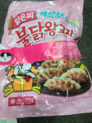 삼양냉동 [삼양] 얇은피불닭왕교자+얇은피까르보불닭왕교자 총4팩 — 4.5점을 준 리뷰어가 2021년 2월 올린 사용 사진
