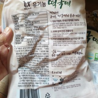 [달리살다] 전통 시루 방식으로 더욱 쫄깃한, 떡찌니의 유기농 떡국떡 — 5점을 준 리뷰어가 2021년 2월 올린 사용 사진