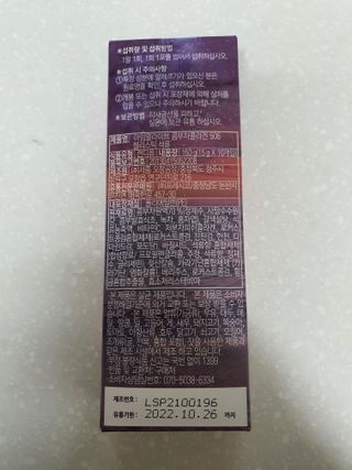 엘리샤코이 아임얼라이브 콤부차 콜라겐 506 스틱젤리 석류 — 3점을 준 리뷰어가 2021년 12월 올린 사용 사진