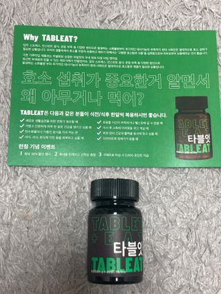 [타블잇] 과채 효소 (60정) — 5점을 준 리뷰어가 2022년 5월 올린 사용 사진