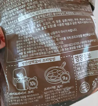 한성기업 명란한 떡갈비 — 5점을 준 리뷰어가 2021년 9월 올린 사용 사진