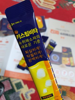 [키스립] 근본적인 숙취원인 해결 숙취해소제 뉴키스립비타 — 3.5점을 준 리뷰어가 2022년 1월 올린 사용 사진
