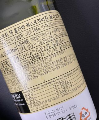 마에스트로 엑스트라버진 올리브 유 마에스트로 엑스트라버진 스페인 올리브유 — 5점을 준 리뷰어가 2022년 4월 올린 사용 사진