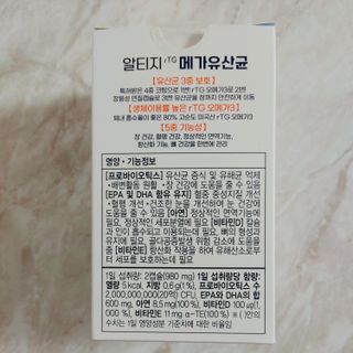 [이롬] 알티지 메가유산균 1 개월분 (490mgx30캡슐x2개입) — 5점을 준 리뷰어가 2022년 6월 올린 사용 사진